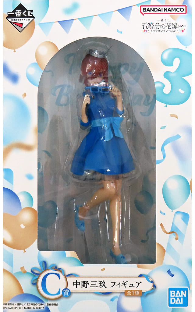 一番くじ 五等分の花嫁∽ ～五つ子セレブレーション～ C賞 中野三玖