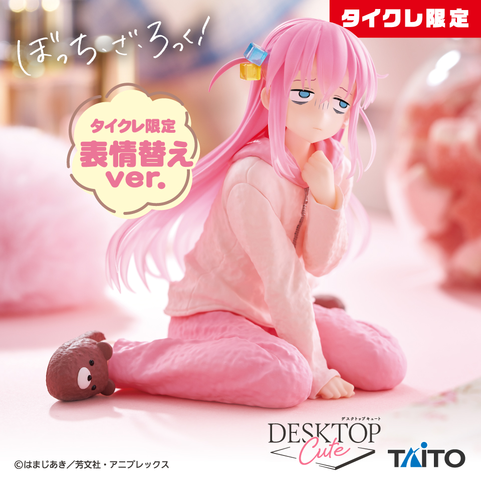 ぼっち・ざ・ろっく！ Desktop Cute フィギュア 後藤ひとり～ルームウェアVer.～(タイクレ限定)