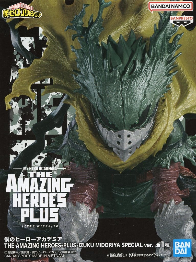 僕のヒーローアカデミア THE AMAZING HEROES-PLUS-IZUKU MIDORIYA(緑谷出久) SPECIAL ver.