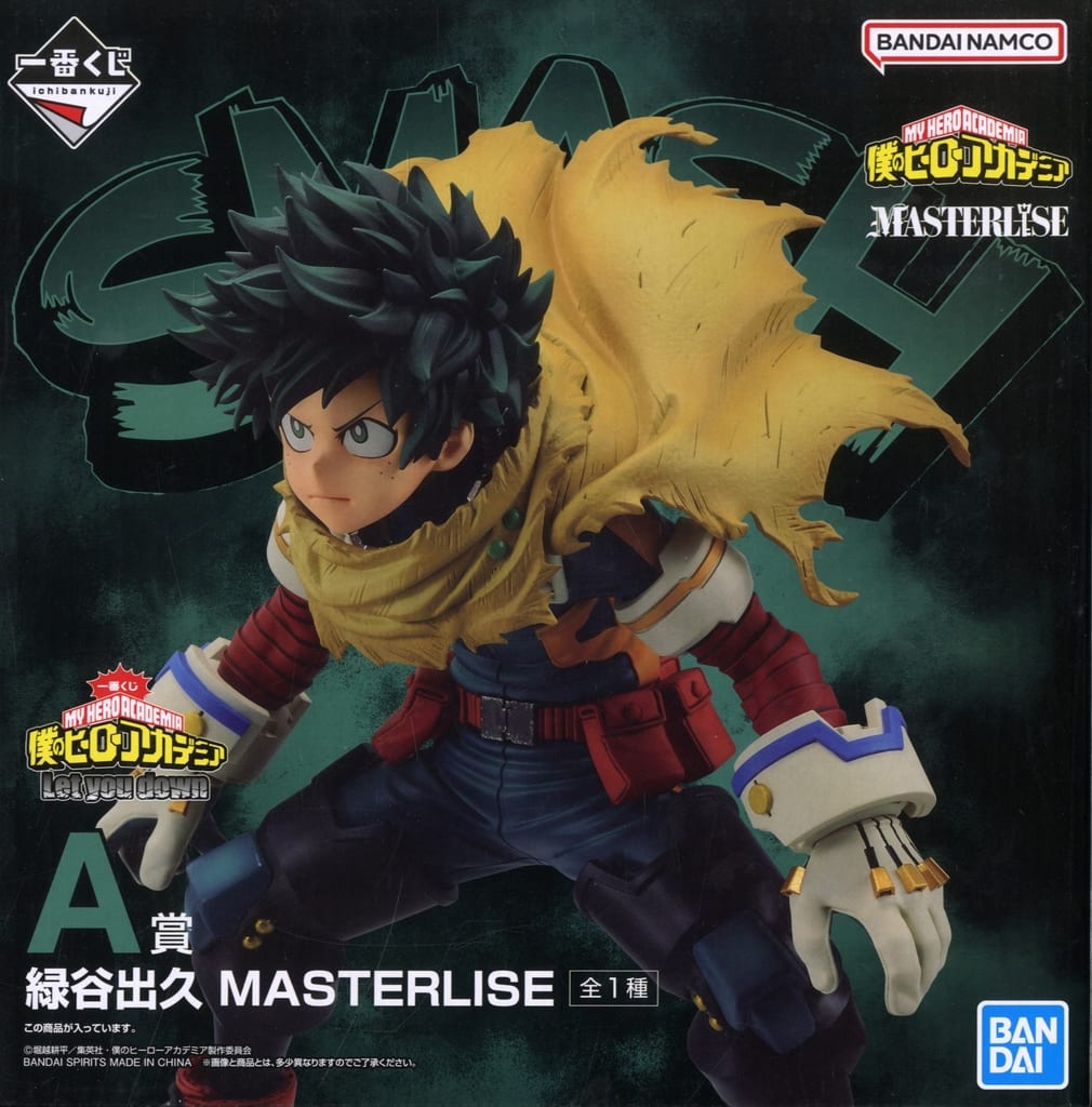 一番くじ 僕のヒーローアカデミア Let you down A賞 緑谷出久 MASTERLISE