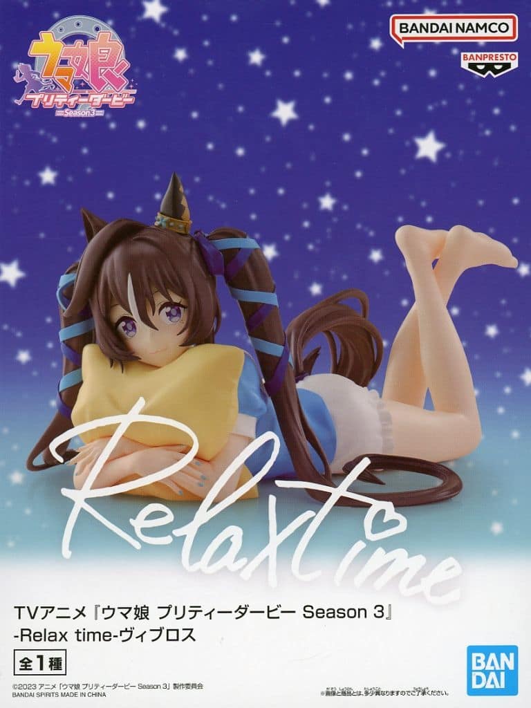 ウマ娘 プリティーダービー Season 3 -Relax time-ヴィブロス