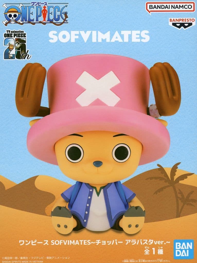 ONE PIECE SOFVIMATES チョッパー アラバスタver.～