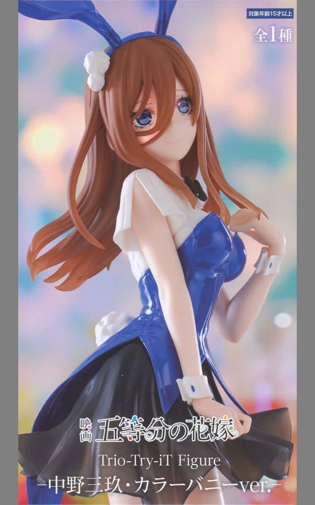 五等分の花嫁 Trio-Try-iT Figureー中野三玖・カラーバニーver.ー