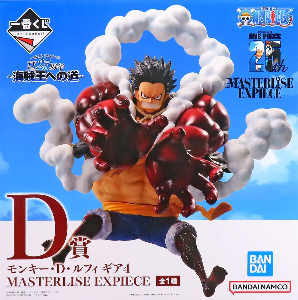 一番くじ ワンピース TVアニメ25周年 ～海賊王への道～ D賞 モンキー・D・ルフィ ギア4 MASTERLISE EXPIECE