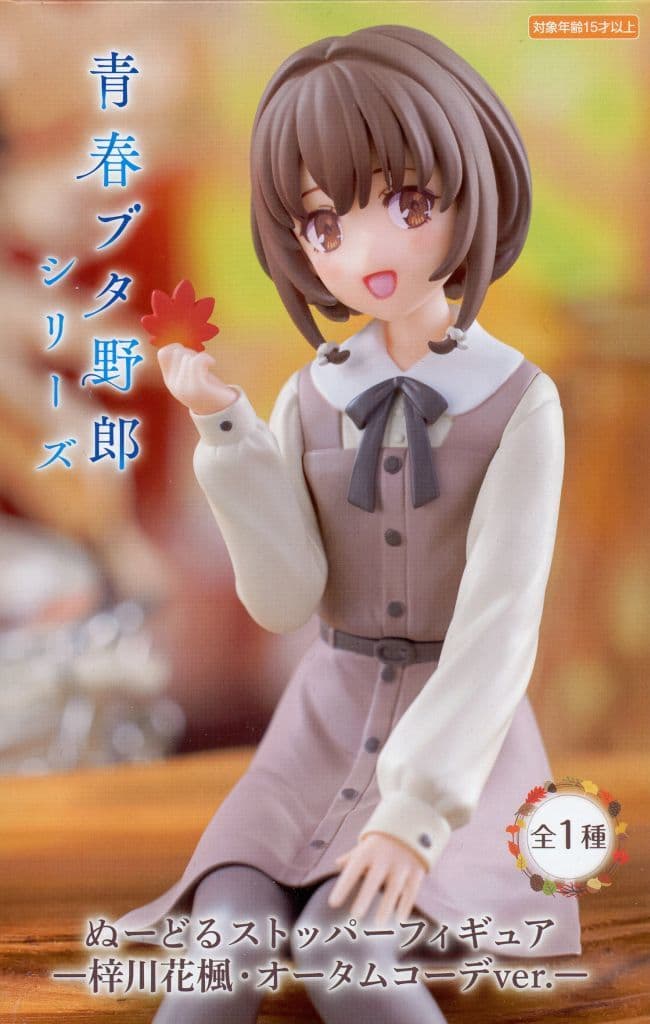 「青春ブタ野郎」シリーズ ぬーどるストッパーフィギュアー梓川花楓・オータムコーデver.ー