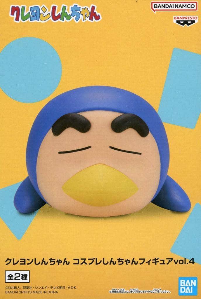 クレヨンしんちゃん コスプレしんちゃんフィギュアvol.4 ペンギンのコスプレ