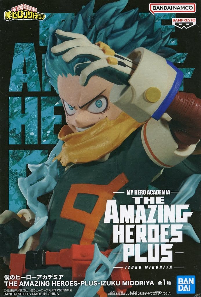 僕のヒーローアカデミア THE AMAZING HEROES-PLUS- IZUKU MIDORIYA 緑谷出久