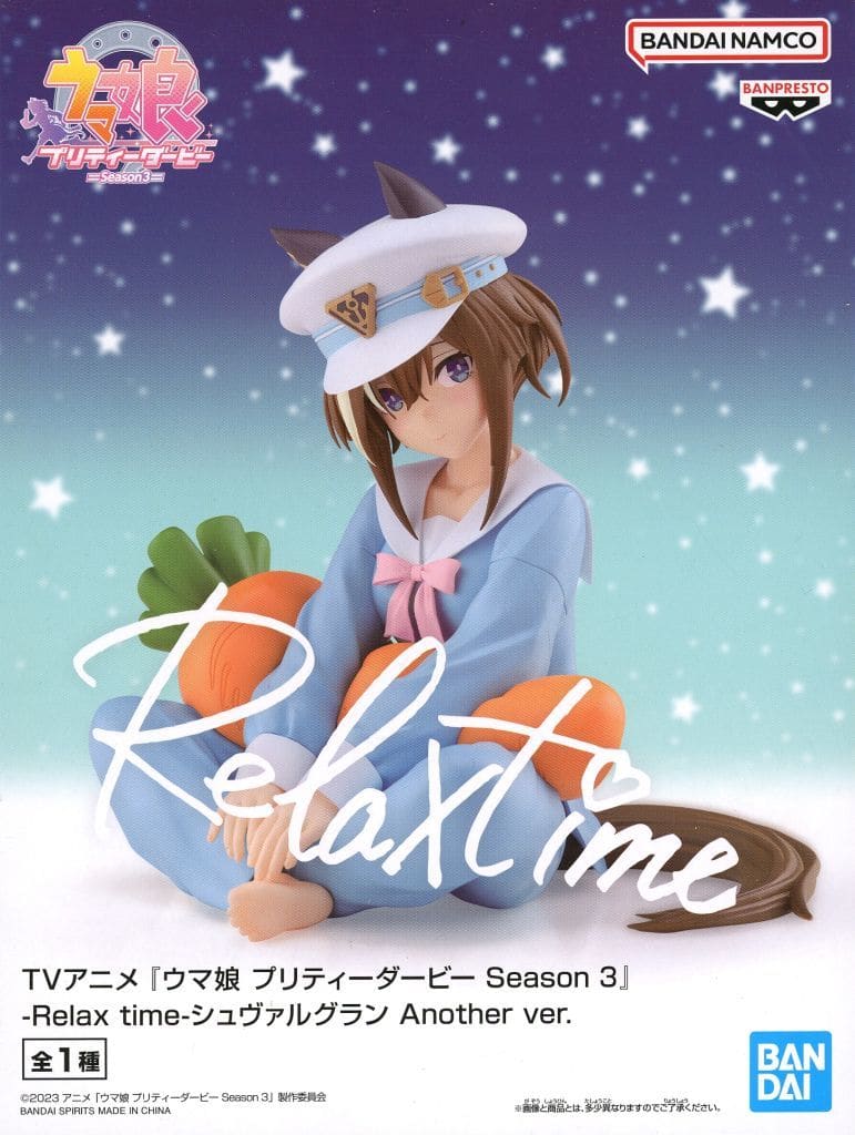 ウマ娘 プリティーダービー Season 3 -Relax time-シュヴァルグラン Another ver.