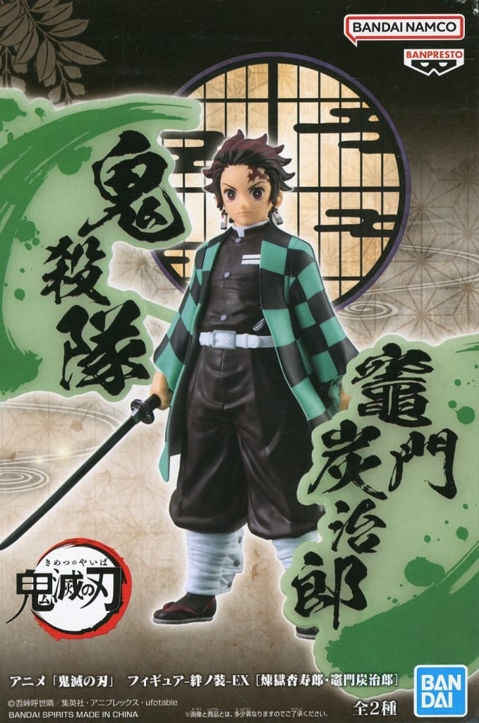 鬼滅の刃 フィギュア-絆ノ装-EX [煉獄杏寿郎・竈門炭治郎] 竈門炭治郎