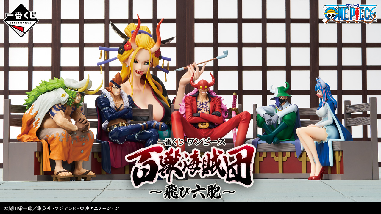 一番くじ ワンピース 百獣海賊団～飛び六胞～ A～F賞 全6種セット