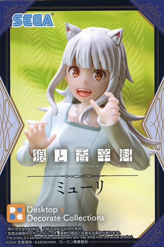 狼と香辛料 MERCHANT MEETS THE WISE WOLF Desktop×Decorate Collections “ミューリ”