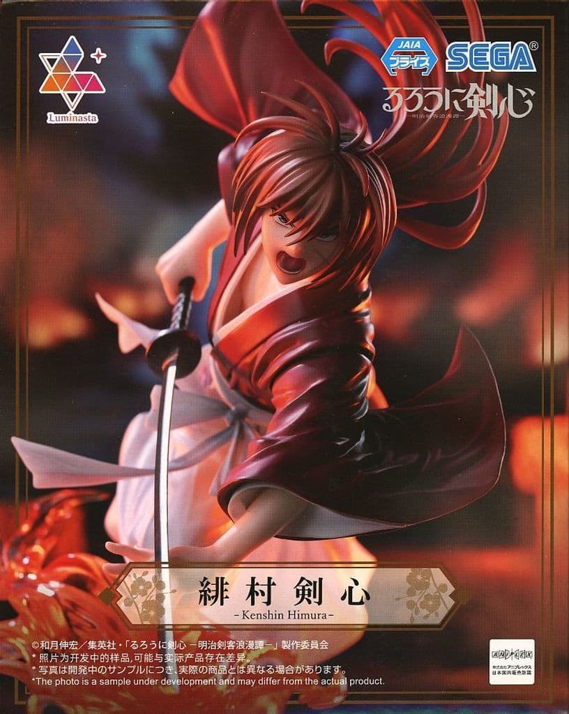 るろうに剣心 -明治剣客浪漫譚- Luminasta “緋村剣心”