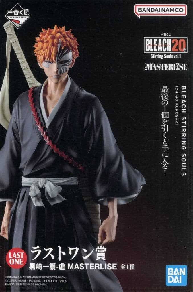 一番くじ BLEACH-ブリーチ- Stirring Souls vol.1 ラストワン賞 黒崎一護-虚 MASTERLISE