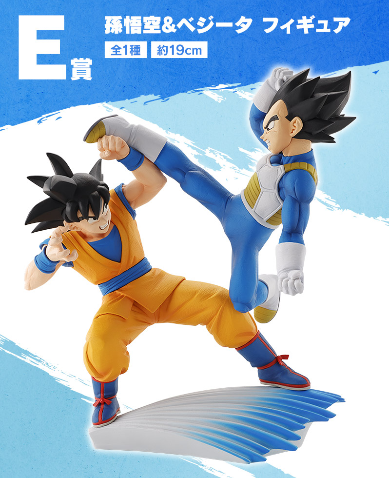 一番くじ ドラゴンボールDAIMA E賞 孫悟空&ベジータ フィギュア