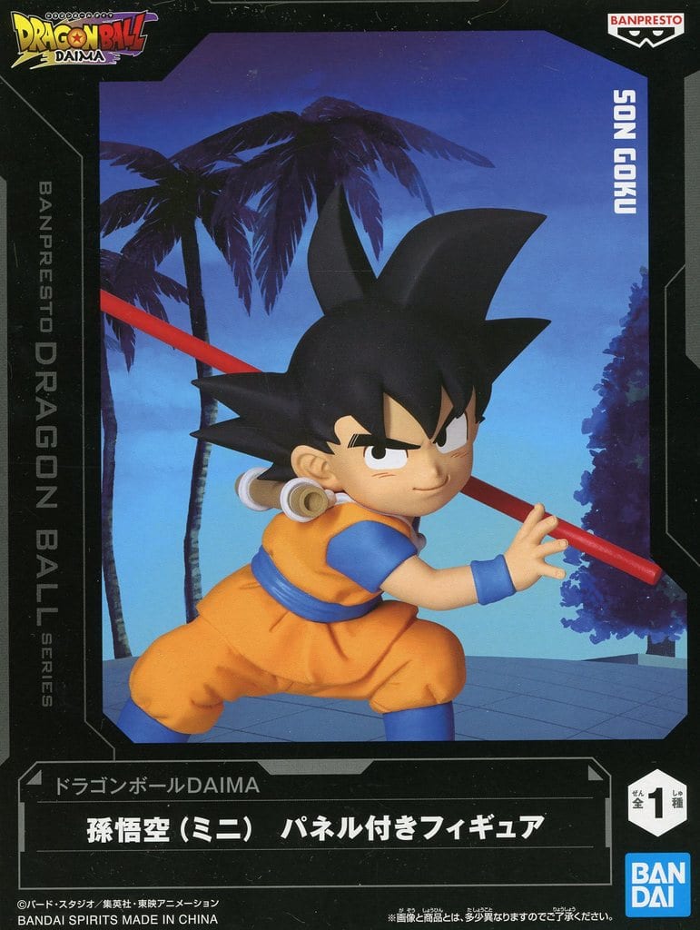 ドラゴンボールDAIMA 孫悟空(ミニ) パネル付きフィギュア