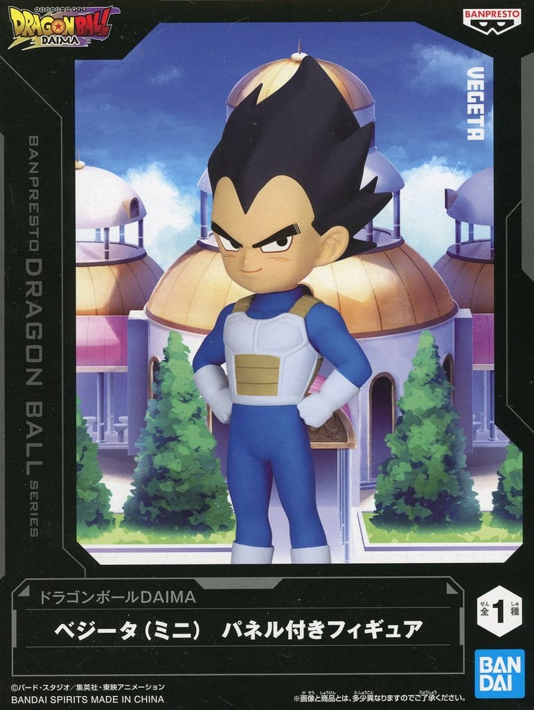 ドラゴンボールDAIMA ベジータ(ミニ) パネル付きフィギュア
