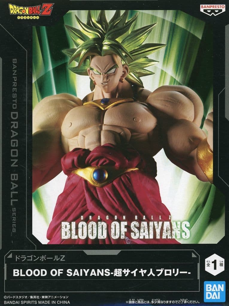 ドラゴンボールZ BLOOD OF SAIYANS 超サイヤ人ブロリー