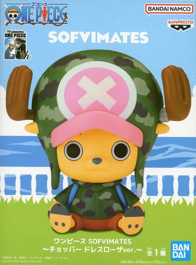 ワンピース SOFVIMATES～チョッパー ドレスローザver.～