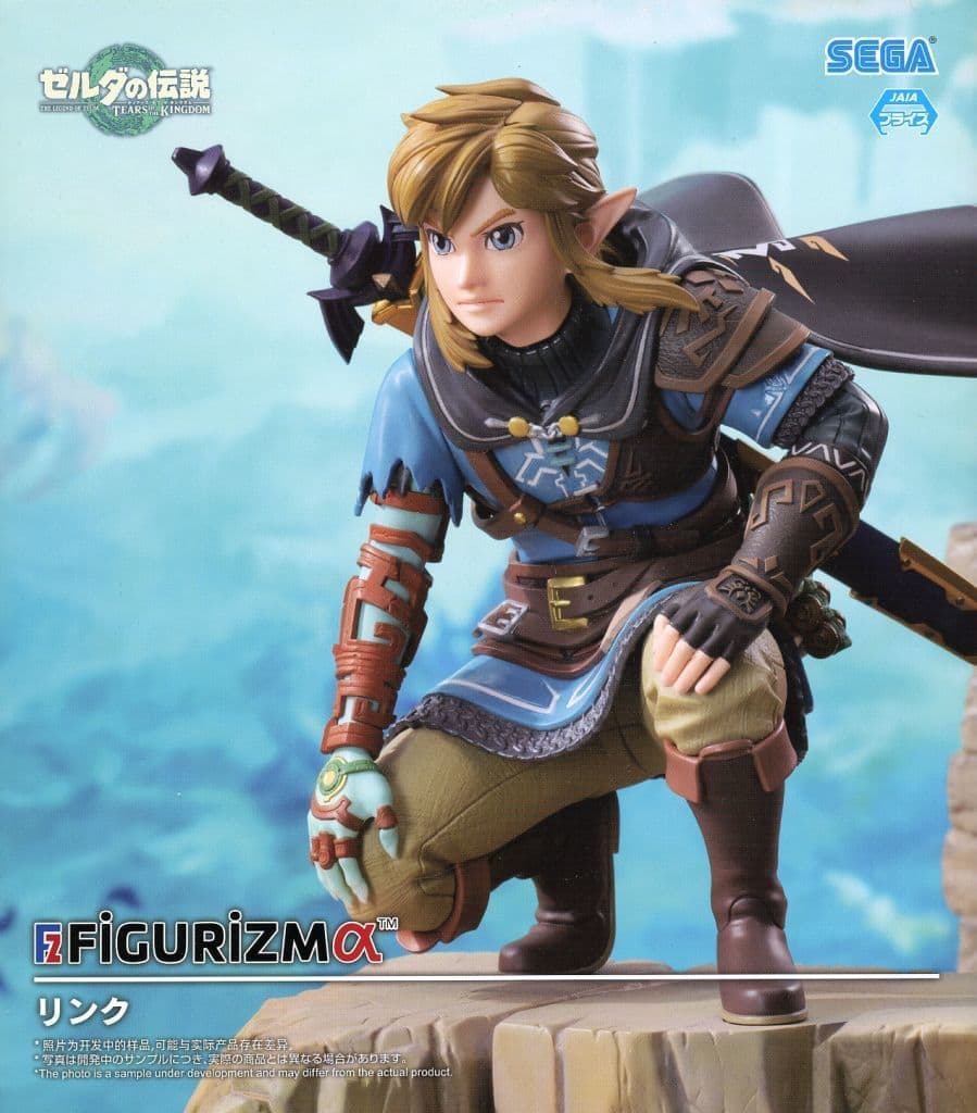 ゼルダの伝説 ティアーズオブザキングダム FIGURIZMα リンク
