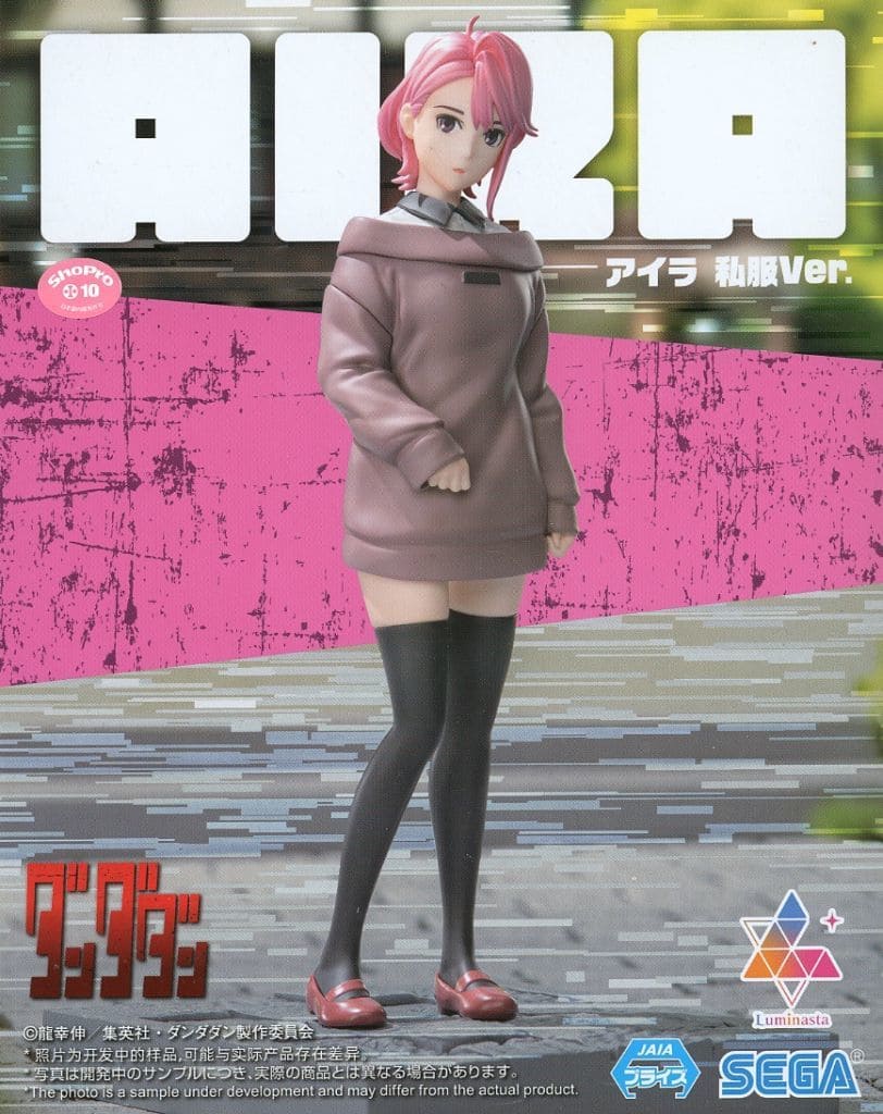 ダンダダン Luminasta “アイラ” 私服Ver.