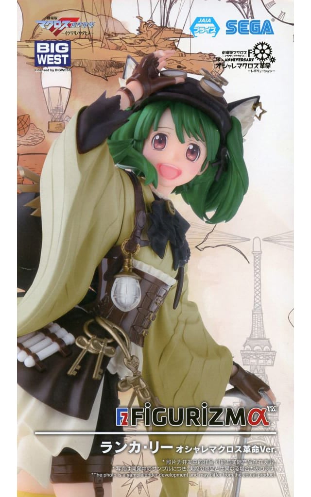 マクロスF FIGURIZMα “ランカ・リー” オシャレマクロス革命Ver.