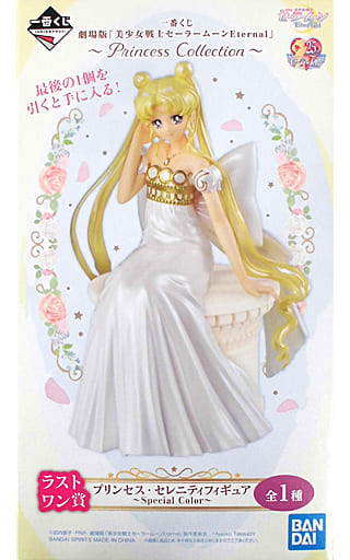 一番くじ 劇場版 美少女戦士セーラームーンEternal ～Princess Collection～ ラストワン賞 プリンセス・セレニティ ～Special Color～