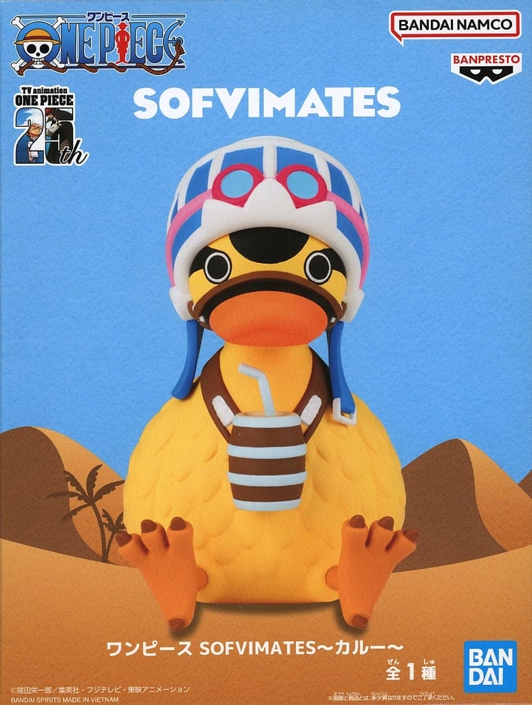 ワンピース SOFVIMATES～カルー～
