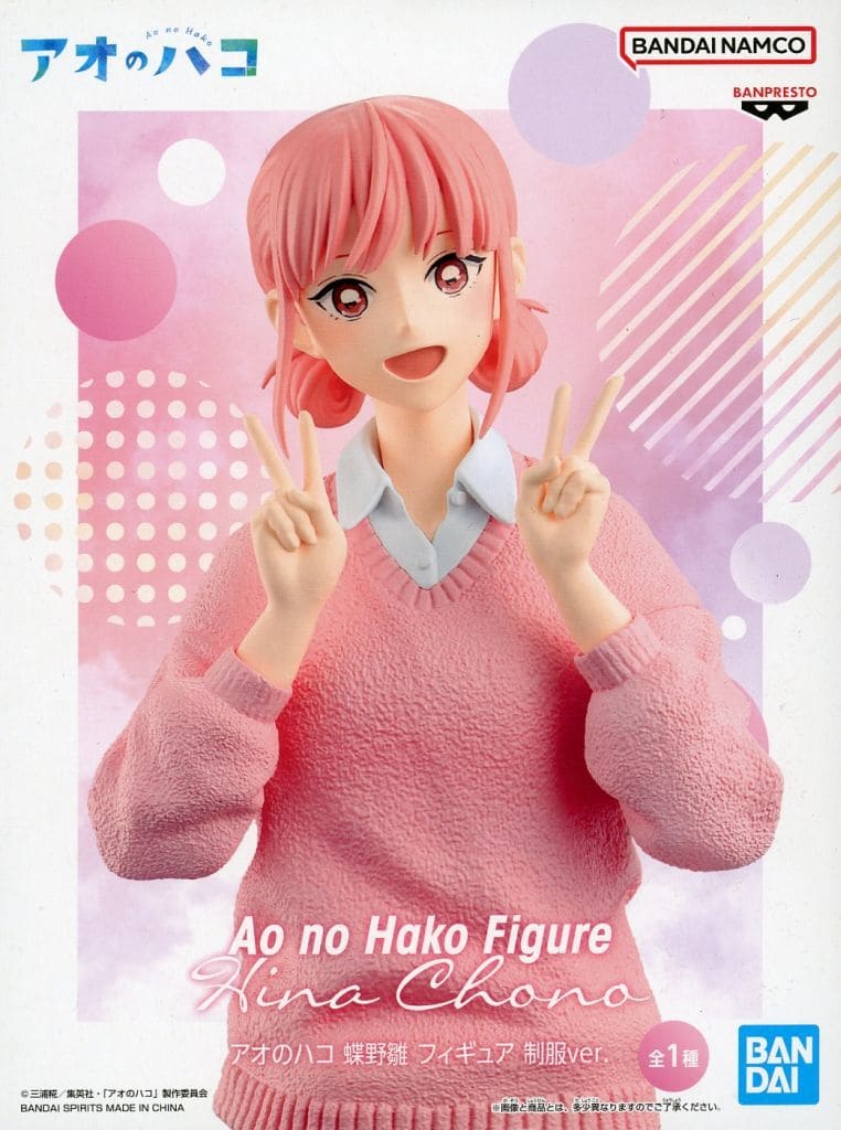 アオのハコ 蝶野雛 フィギュア 制服ver.