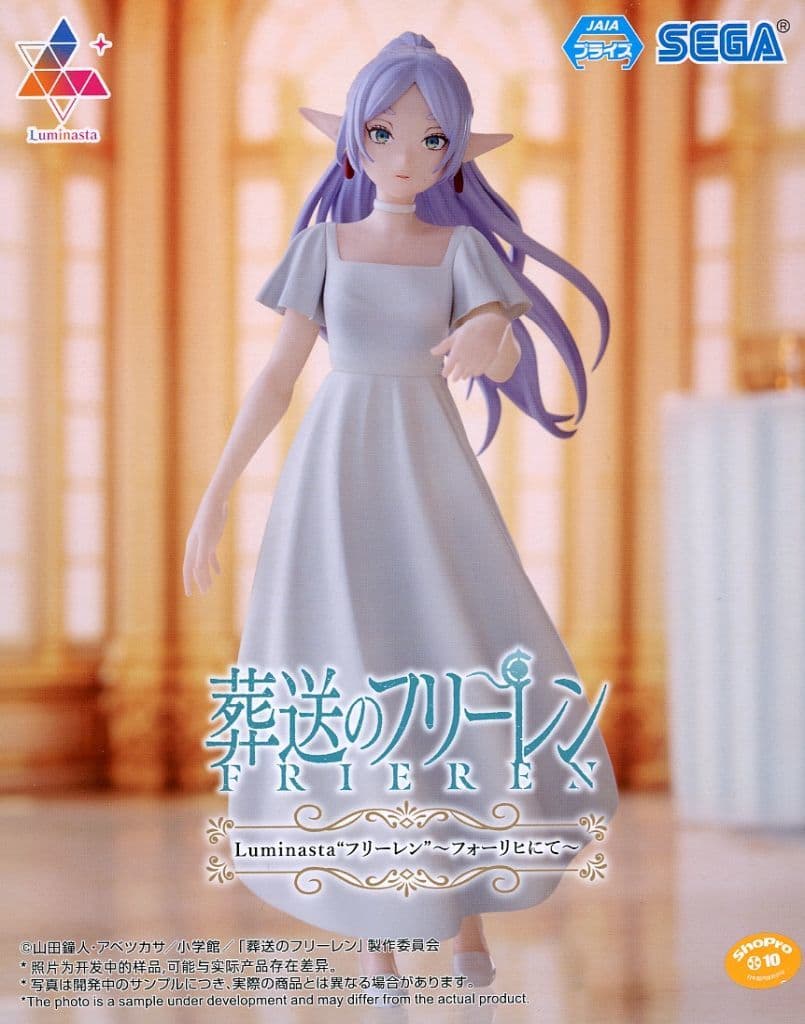 葬送のフリーレン Luminasta “フリーレン” ～フォーリヒにて～
