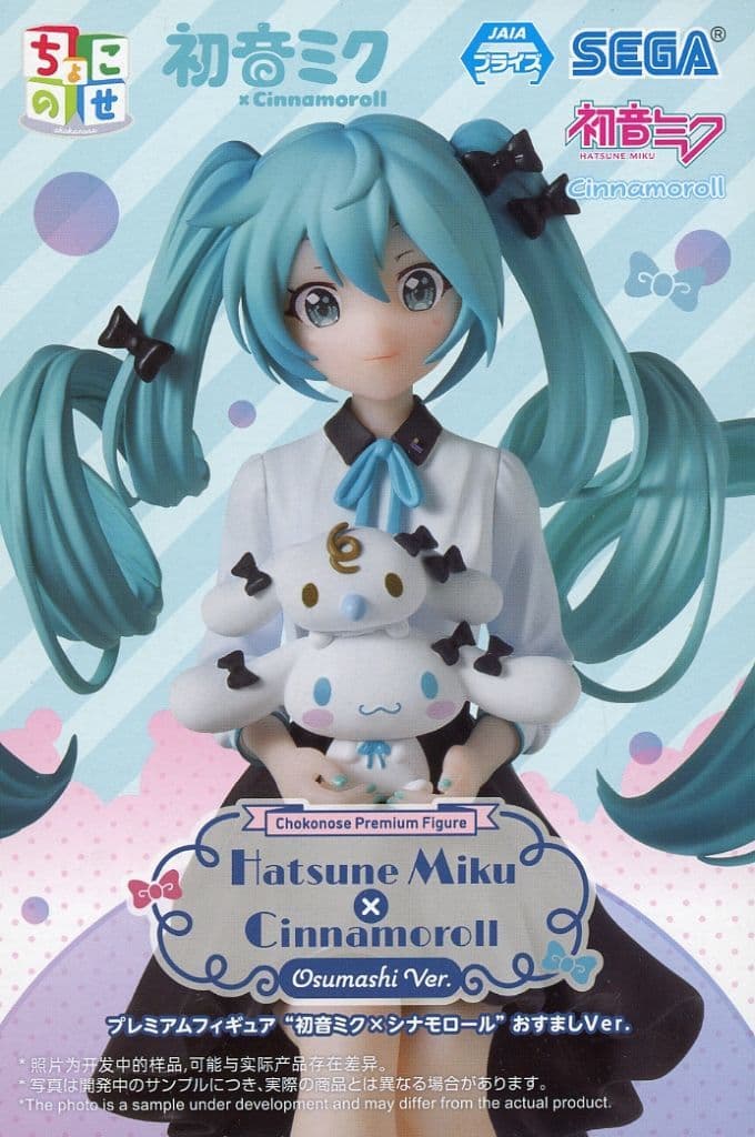 初音ミク ちょこのせプレミアムフィギュア 初音ミク×シナモロール おすましVer.
