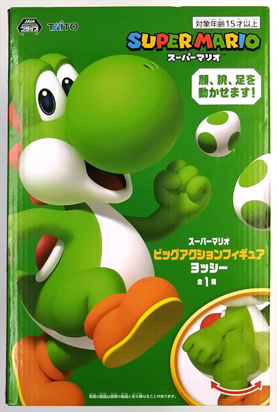 スーパーマリオ ビッグアクションフィギュア ヨッシー(再販)