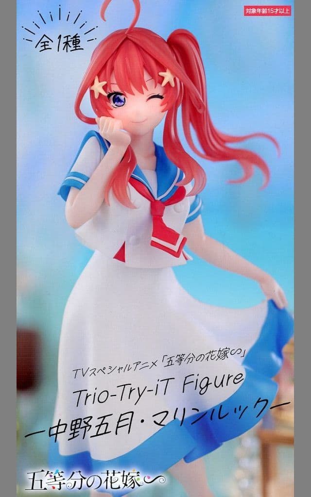 五等分の花嫁∽ Trio-Try-iT Figureー中野五月・マリンルックー