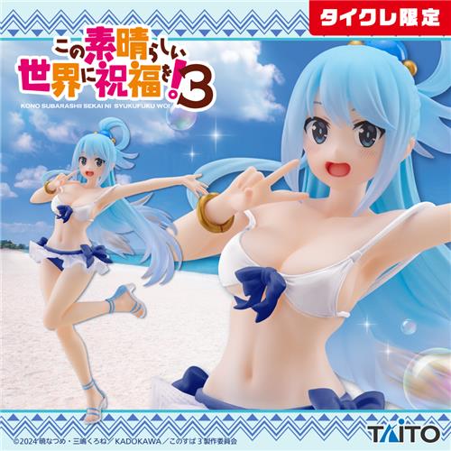 この素晴らしい世界に祝福を！3 Coreful フィギュア アクア～水着ver.～(タイクレ限定)