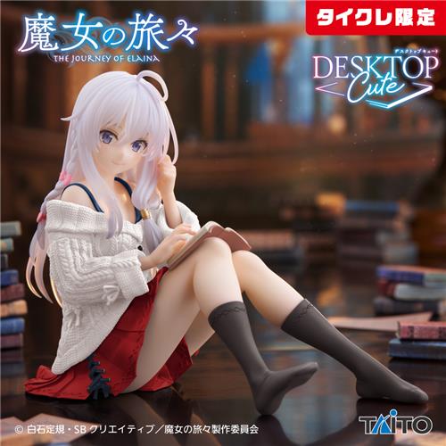魔女の旅々 Desktop Cute フィギュア イレイナ～私服ver.～(タイクレ限定)