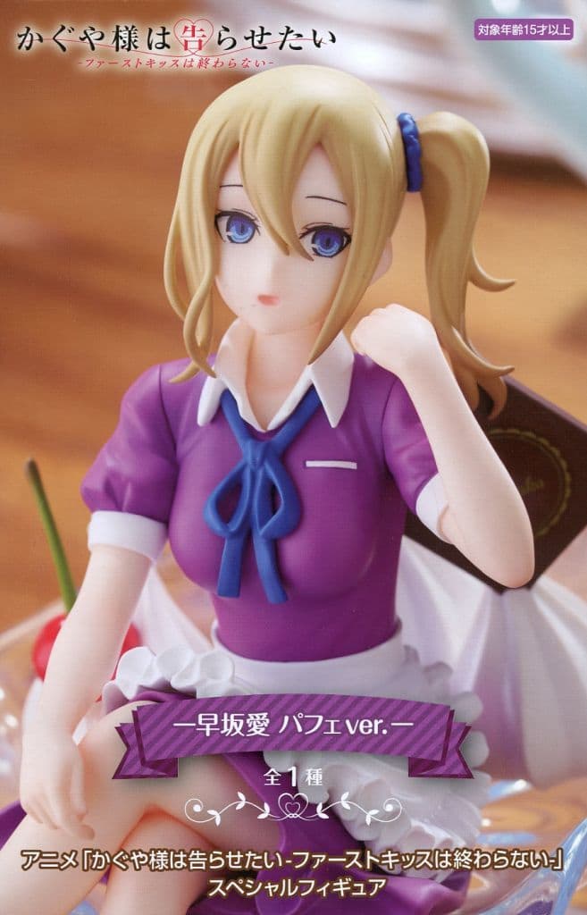 アニメ「かぐや様は告らせたい-ファーストキッスは終わらない-」スペシャルフィギュアー早坂愛 パフェver.ー