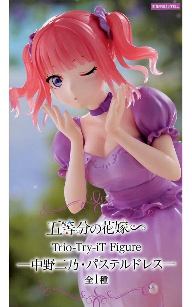 五等分の花嫁∽ Trio-Try-iT Figureー中野二乃・パステルドレスー