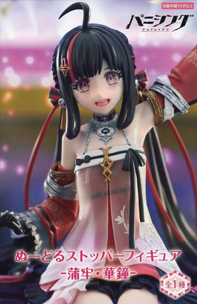 パニシング：グレイレイヴン ぬーどるストッパーフィギュア-蒲牢・華鐘-