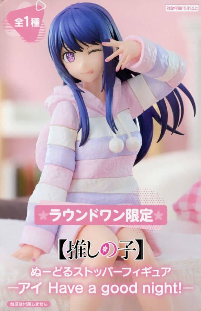 【推しの子】 ぬーどるストッパーフィギュアーアイ Have a good night！ー ラウンドワン限定