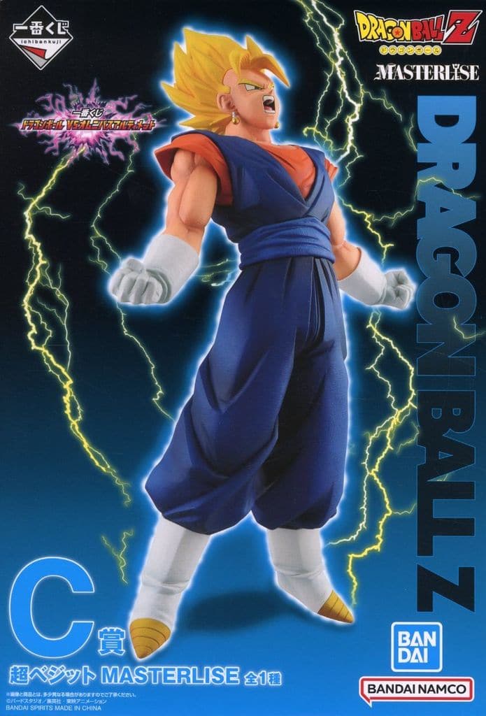 一番くじ ドラゴンボール VSオムニバスアルティメット C賞 超ベジット MASTERLISE
