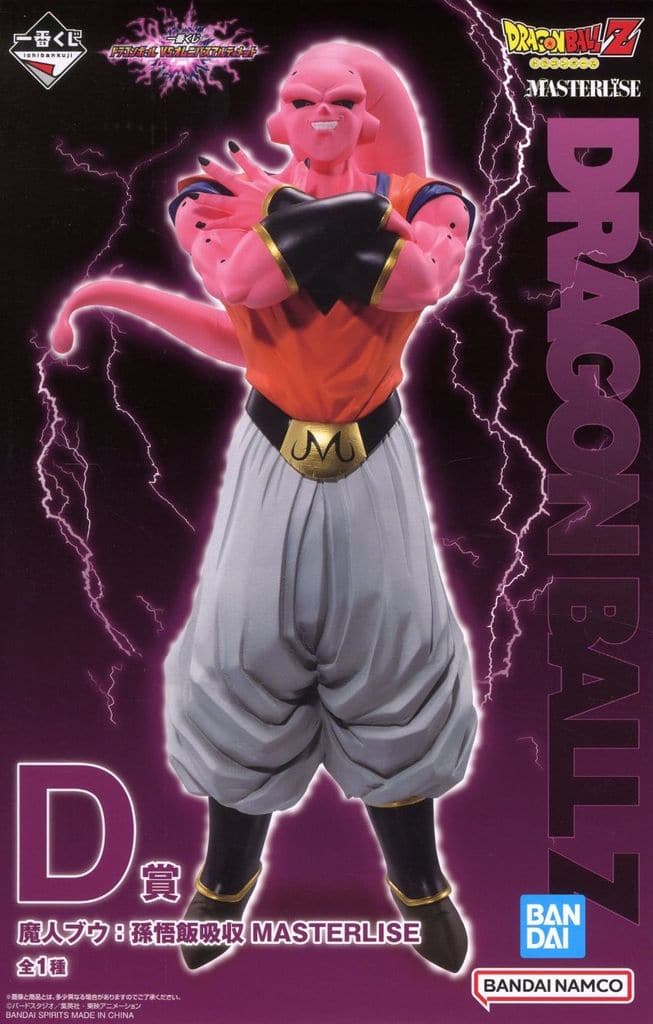 一番くじ ドラゴンボール VSオムニバスアルティメット D賞 魔人ブウ：孫悟飯吸収 MASTERLISE