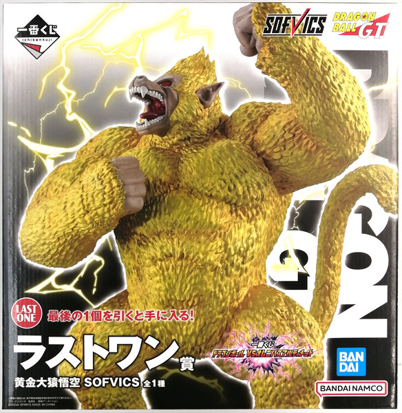 一番くじ ドラゴンボール VSオムニバスアルティメット ラストワン賞 黄金大猿悟空 SOFVICS