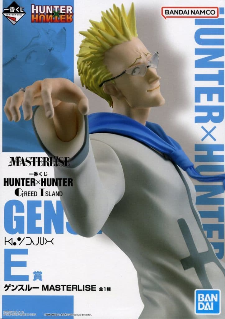 一番くじ HUNTER×HUNTER GREED ISLAND E賞 ゲンスルー MASTERLISE