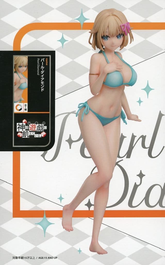 神は遊戯に飢えている。 パール・ダイアモンド