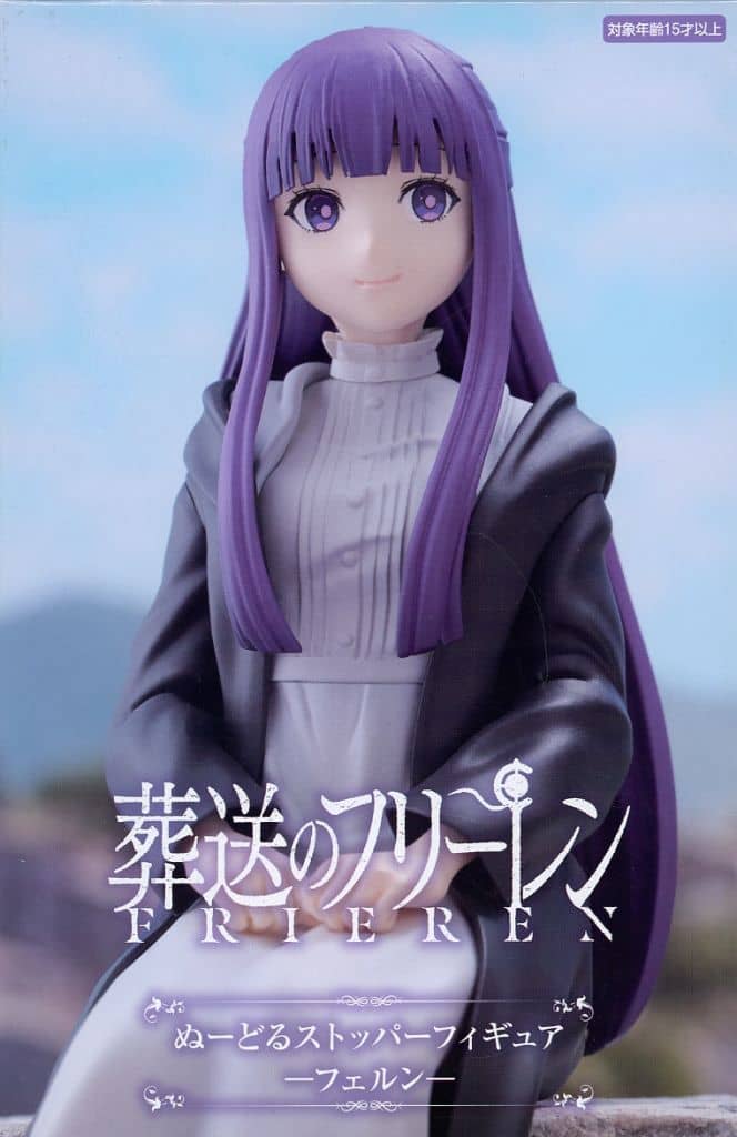葬送のフリーレン ぬーどるストッパーフィギュアーフェルンー(再販)
