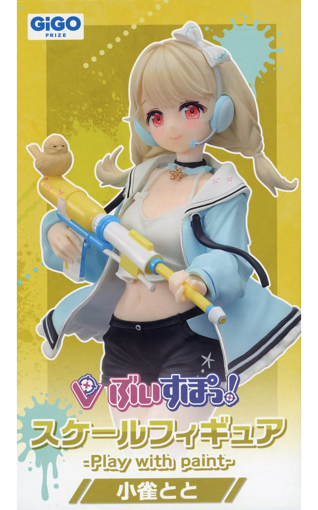 ぶいすぽっ！スケールフィギュア- Play with paint- vol.2 小雀とと GiGO限定