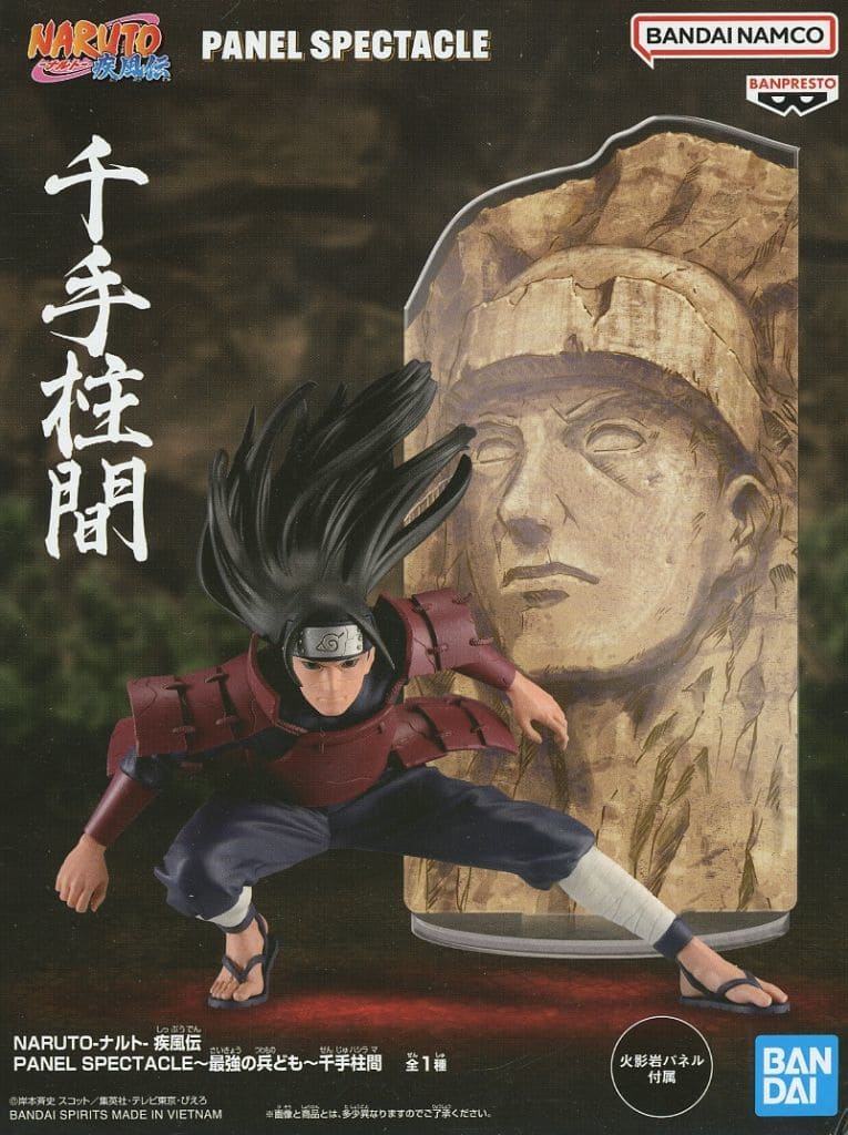 NARUTO-ナルト- 疾風伝 PANEL SPECTACLE～最強の兵ども～千手柱間