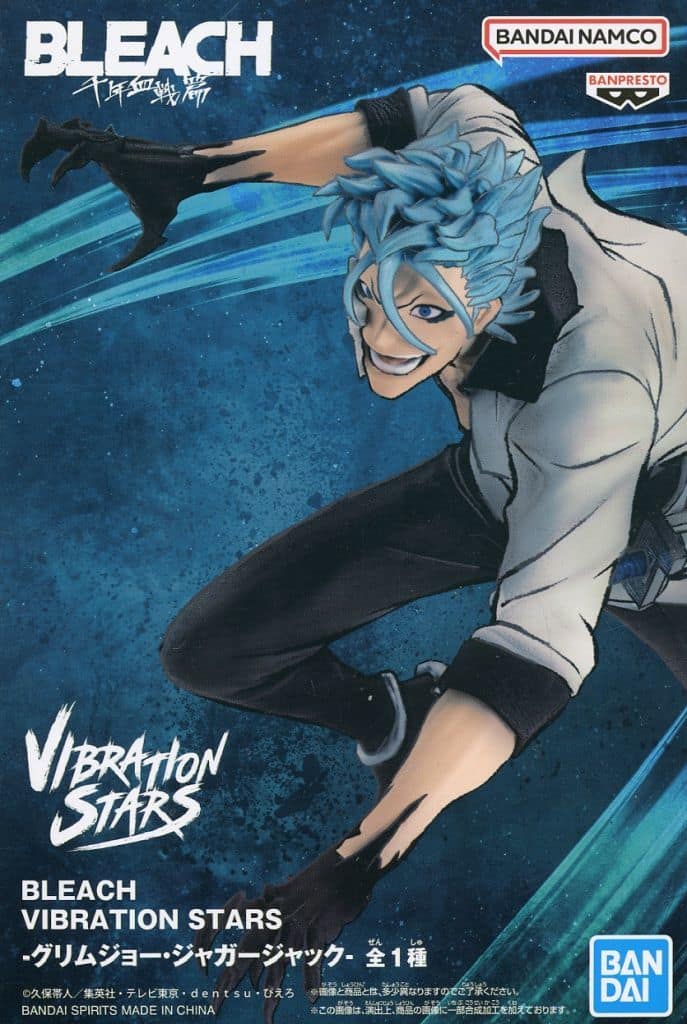 BLEACH VIBRATION STARS-グリムジョー・ジャガージャック-