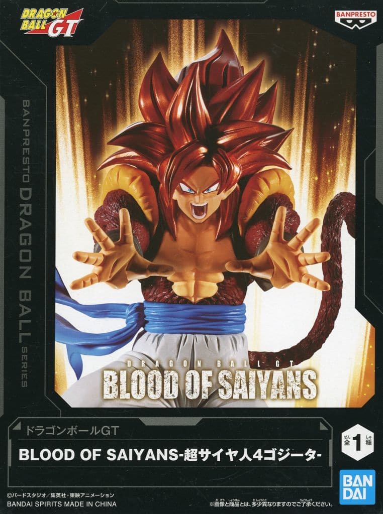 ドラゴンボールGT BLOOD OF SAIYANS 超サイヤ人4ゴジータ
