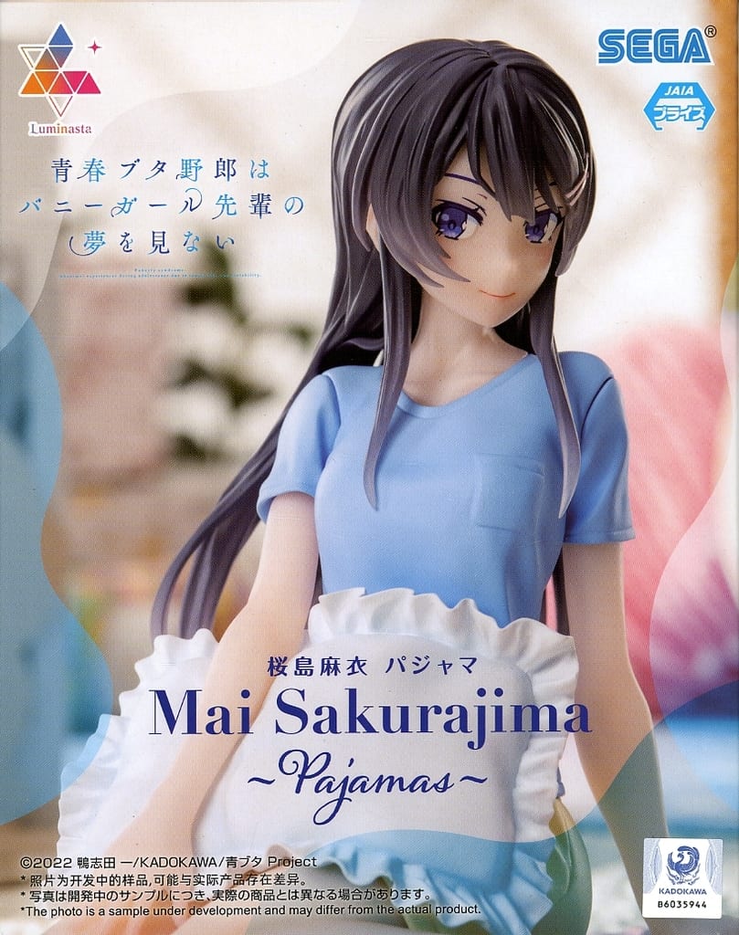 青春ブタ野郎はバニーガール先輩の夢を見ない Luminasta “桜島麻衣” パジャマ