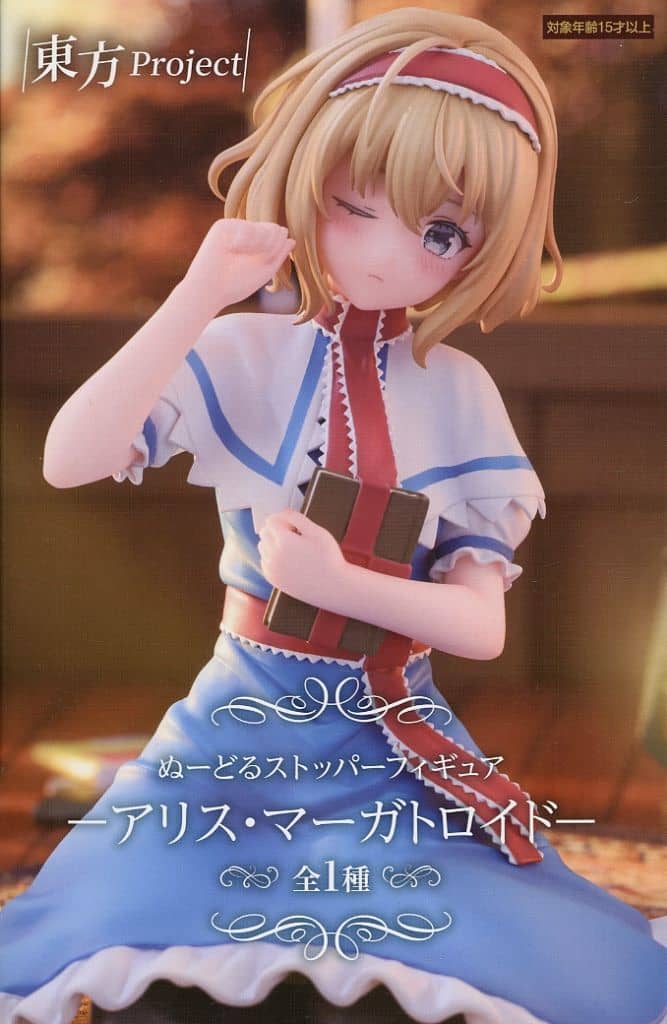 東方Project ぬーどるストッパーフィギュアーアリス・マーガトロイドー